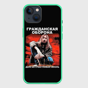 Чехол для iPhone 13 с принтом Долгая счастливая жизнь в Белгороде,  |  | alternative | metall | music | rock | альтернатива | гражданская оборона | гроб | егор летов | летов | металл | музыка | рок