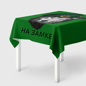 Скатерть 3D с принтом Пограничник в Белгороде, 100% полиэстер (ткань не мнется и не растягивается) | Размер: 150*150 см | армия | погранвойска | пограничник | погранслужба