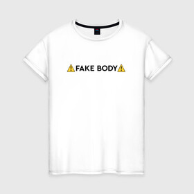 Женская футболка хлопок с принтом ! FAKE BODY ! мем тикток в Белгороде, 100% хлопок | прямой крой, круглый вырез горловины, длина до линии бедер, слегка спущенное плечо | fake body | fakebody | meme | tiktok | мем | тик ток | тикток