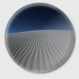 Значок с принтом Пустыня дюна песок ночь в Белгороде,  металл | круглая форма, металлическая застежка в виде булавки | desert | dune | night | дюна | звезды | ночь | песок | пустыня