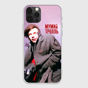 Чехол для iPhone 12 Pro Max с принтом Мумий Тролль - Илья Лагутенко в Белгороде, Силикон |  | Тематика изображения на принте: ilya lagutenko | mumi troll | mumitrol | mumiy troll | music | rock band | russian rock | илья лагутенко | музыка | муми троль | мумий тролль | мумитроль | рок группа | русский рок