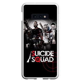 Чехол для Samsung S10E с принтом Suicide squad в Белгороде, Силикон | Область печати: задняя сторона чехла, без боковых панелей | Тематика изображения на принте: suicide squad | американский | боевик | джун мун | дэдшот | капитан бумеранг | комедия | марго робби | рик флэг | супергерои | тацу ямасир | фантастика | фильм | флойд лоутон | фэнтези | харли квинн