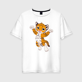 Женская футболка хлопок Oversize с принтом Милый тигренок в Белгороде, 100% хлопок | свободный крой, круглый ворот, спущенный рукав, длина до линии бедер
 | 2022 | animal | cat | lion | tiger | год тигра | животные | зверь | зубы | кот | кошка | лев | охотник | полосатый | природа | тигр | тигренок | тигрица | хищник