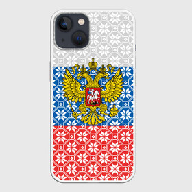 Чехол для iPhone 13 с принтом Россия в Белгороде,  |  | russia | russian federation | герб россии | гимн россии | государство | двухглавый орёл | патриот | рассея | российская империя | российская федерация | россия | русь | страна | стяг | триколор | флаг россии