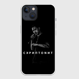 Чехол для iPhone 13 с принтом Скриптонит Надпись Музыкант в Белгороде,  |  | music | rap | skryptonite | казахстан | любовь | москва | музыка | рэп | скрип | скриптонит | чб