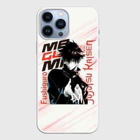 Чехол для iPhone 13 Pro Max с принтом Фушигуро Мегуми Магическая битва в Белгороде,  |  | anime | fushiguro megumi | jujutsu kaisen | manga | sorsery fight | аниме | джутсу кайсен | дзюдзюцу кайсэн | маг | магическая битва | манга | потомок клана зенин | проклятия | студент