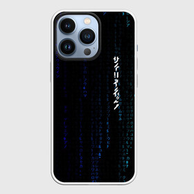 Чехол для iPhone 13 Pro с принтом Символы в градиенте в Белгороде,  |  | 3d | code | hack | it | programmer | symbols | информационные технологии | код | символы | хакинг