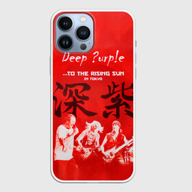 Чехол для iPhone 13 Pro Max с принтом Deep Purple To The Rising Sun в Белгороде,  |  | deep purple | альбом | гловер | группа | дееп | деп | ди | дип перпл | диперпл | дипперпл | иэн гиллан | иэн пэйс | лого | логотип | метал | морс | пепл | прогрессивный | психоделический | рок | символ | хард