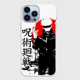 Чехол для iPhone 13 Pro Max с принтом Сатору,  Jujutsu Kaisen в Белгороде,  |  | jujutsu kaisen | аниме | дзюдзюцу кайсэн | магическая битва | манга | сатору годзё