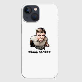 Чехол для iPhone 13 mini с принтом Мем с Мурадом в Белгороде,  |  | вадим | дагестан | махачкала | мем | мурад | прикол | приколы | смех | смешно | такси | топ | хайп | юмор