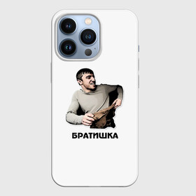 Чехол для iPhone 13 Pro с принтом Мурад братишка в Белгороде,  |  | братишка | вадим | дагестан | махачкала | мем | мурад | прикол | приколы | смех | такси | топ | хайп | юмор