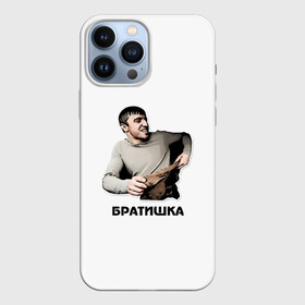 Чехол для iPhone 13 Pro Max с принтом Мурад братишка в Белгороде,  |  | братишка | вадим | дагестан | махачкала | мем | мурад | прикол | приколы | смех | такси | топ | хайп | юмор