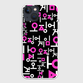 Чехол для iPhone 13 с принтом Игра в кальмара (лого узор) в Белгороде,  |  | 456 | squid game | игра | игра в кальмара | квадрат | круг | нетфликс | сериал | треугольник