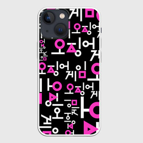 Чехол для iPhone 13 mini с принтом Игра в кальмара (лого узор) в Белгороде,  |  | 456 | squid game | игра | игра в кальмара | квадрат | круг | нетфликс | сериал | треугольник