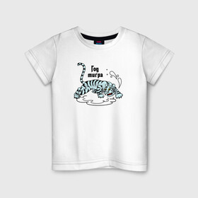 Детская футболка хлопок с принтом Тигр   символ 2022 в Белгороде, 100% хлопок | круглый вырез горловины, полуприлегающий силуэт, длина до линии бедер | дикие кошки | животные | звери | кошки | новый год | подарок | праздники | символ года | тигр | тигренок