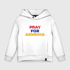 Детское худи Oversize хлопок с принтом Pray Armenia в Белгороде, френч-терри — 70% хлопок, 30% полиэстер. Мягкий теплый начес внутри —100% хлопок | боковые карманы, эластичные манжеты и нижняя кромка, капюшон на магнитной кнопке | armenia | russia | арарат | армения | армяне | армянин | армянка | арцах | город | горы | ереван | кавказ | карта | коньяк | народ | орёл | приключение | путешествие | россия | саркисян | снг | ссср | страна