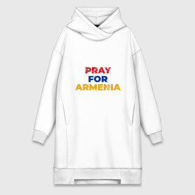 Платье-худи хлопок с принтом Pray Armenia в Белгороде,  |  | Тематика изображения на принте: armenia | russia | арарат | армения | армяне | армянин | армянка | арцах | город | горы | ереван | кавказ | карта | коньяк | народ | орёл | приключение | путешествие | россия | саркисян | снг | ссср | страна