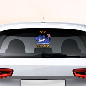 Наклейка на авто - для заднего стекла с принтом Год водяного голубого тигра 2022 в Белгороде, ПВХ | Точные размеры наклейки зависят от выбранного изображения (ширина не больше 75 мм, высота не больше 45 мм) | tiger | котенок | новый год | тигр