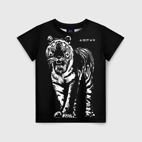 Детская футболка 3D с принтом А вот и я, бандерлоги в Белгороде, 100% гипоаллергенный полиэфир | прямой крой, круглый вырез горловины, длина до линии бедер, чуть спущенное плечо, ткань немного тянется | 2022 | and here i am | big cat | came | new year | predator | tiger | year of the tiger | а вот и я | большая кошка | год тигра | новый год | пришел | тигр | хищник