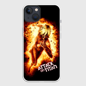 Чехол для iPhone 13 с принтом Женская Особь Атака титанов в Белгороде,  |  | anime | annie leonhart | attack on titan | manga | megata | megata no kyojin | ани реонхато | аниме | атак он титан | атака на титанов | атака титанов | атакующий гигант | атакующий титан | великаны | женская особь | женщина | манга