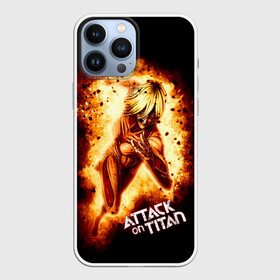 Чехол для iPhone 13 Pro Max с принтом Женская Особь Атака титанов в Белгороде,  |  | anime | annie leonhart | attack on titan | manga | megata | megata no kyojin | ани реонхато | аниме | атак он титан | атака на титанов | атака титанов | атакующий гигант | атакующий титан | великаны | женская особь | женщина | манга