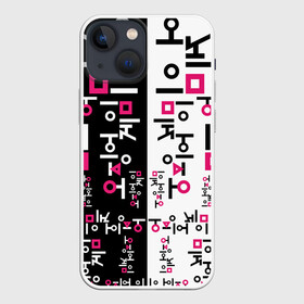 Чехол для iPhone 13 mini с принтом ЛОГО ПАТТЕРН НА ЧЕРНО БЕЛОМ в Белгороде,  |  | logo | netflix | pattern | squid game | игра | игра в кальмара | лого | логотип | нетфликс | паттерн | сериал