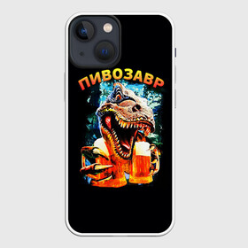 Чехол для iPhone 13 mini с принтом Пивозавр (надпись на спине) в Белгороде,  |  | динозавр | животные | надпись | прикол | смешная надпись | смешной принт