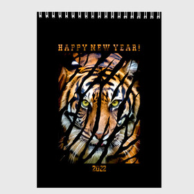 Скетчбук с принтом Happy New Year 2022 в Белгороде, 100% бумага
 | 48 листов, плотность листов — 100 г/м2, плотность картонной обложки — 250 г/м2. Листы скреплены сверху удобной пружинной спиралью | Тематика изображения на принте: 2022 | amur tiger | beast | happy new year | merry christmas | new year | predator | stern look | year of the tiger | амурский тигр | год тигра | зверь | новый год | суровый взгляд | хищник