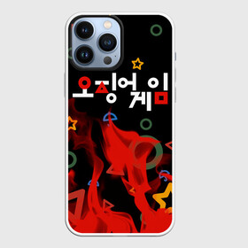 Чехол для iPhone 13 Pro Max с принтом Игра в кальмара пламя. в Белгороде,  |  | fire | squid game | злодей | игра | игра в кальмара | кальмары | люди в масках | на выживания | огонь | отряд стражей | пламя | сериал