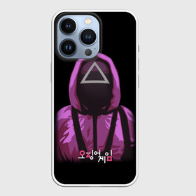 Чехол для iPhone 13 Pro с принтом Squid Game Triangle Guy в Белгороде,  |  | circle guy | comb | game | green | guards | honey | light | marbles | netflix | of | red | square guy | squid | stepping | stones | triangle guy | tug | war | в | зелёный | игра | испытание | кальмара | каната | квадрат | красный | круг | марблc |