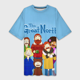 Платье-футболка 3D с принтом The Great North Семья в Белгороде,  |  | the great north | биф тобин | великий север | вольф тобин | джуди тобин | мун тобин | семья | хэм тобин