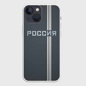 Чехол для iPhone 13 mini с принтом Россия в Белгороде,  |  | background | inscription | russia | stripes | texture | надпись | полоски | полосы | россия | текстура | фон