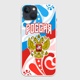 Чехол для iPhone 13 с принтом Россия Герб в Белгороде,  |  | art | background | flag | football | patriotism | pattern | russia | sport | арт | герб | двуглавый орел | патриотизм | россия | сборная россии | спорт | узор | флаг | фон | футбол