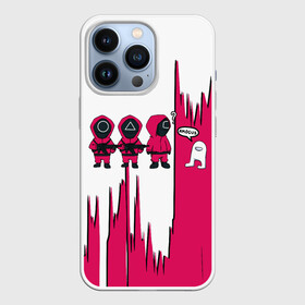 Чехол для iPhone 13 Pro с принтом Squid Game | among us   Люди в масках, в Белгороде,  |  | 001 | 067 | 199 | 456 | squid game | злодей | игра | кальмары | люди в масках | на выживания | отряд стражей | сериал | теги игра в кальмара