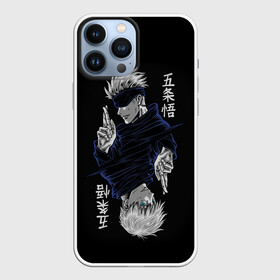 Чехол для iPhone 13 Pro Max с принтом GOJO SATORU МАГИЧЕСКАЯ БИТВА   JUJUTSU KAISEN в Белгороде,  |  | anime | japan | japanese | jujutsu | jujutsu kaisen | kaisen | sukuna | tattoo | аниме | двуликий призрак | иероглифы | инумаки | итадори | итадори юдзи | магическая битва | нобара | панда | рёмен | рёмен сукуна | сатору | сукуна