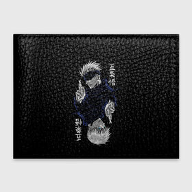 Обложка для студенческого билета с принтом GOJO SATORU МАГИЧЕСКАЯ БИТВА   JUJUTSU KAISEN в Белгороде, натуральная кожа | Размер: 11*8 см; Печать на всей внешней стороне | anime | japan | japanese | jujutsu | jujutsu kaisen | kaisen | sukuna | tattoo | аниме | двуликий призрак | иероглифы | инумаки | итадори | итадори юдзи | магическая битва | нобара | панда | рёмен | рёмен сукуна | сатору | сукуна