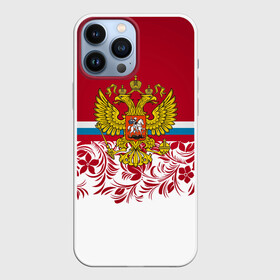 Чехол для iPhone 13 Pro Max с принтом Российский герб в Белгороде,  |  | art | background | flag | football | patriotism | patterns | russia | sport | арт | герб | двуглавый орел | патриотизм | россия | сборная россии | спорт | узоры | флаг | фон | футбол