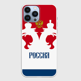 Чехол для iPhone 13 Pro Max с принтом Russia Team в Белгороде,  |  | art | background | football | hockey | russia | russian national team | sport | арт | герб | двуглавый орел | россия | сборная россии | спорт | фон | футбол | хоккей