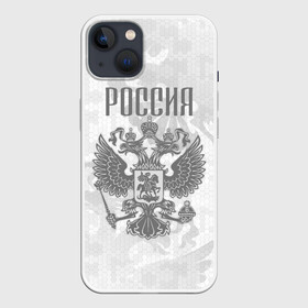 Чехол для iPhone 13 с принтом Герб России в Белгороде,  |  | art | background | football | hockey | russia | russian national team | sport | texture | арт | герб | двуглавый орел | россия | сборная россии | спорт | текстура | фон | футбол | хоккей