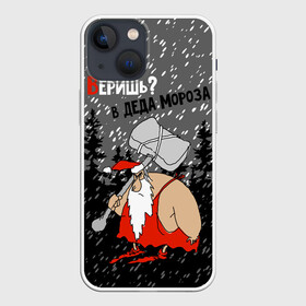 Чехол для iPhone 13 mini с принтом Веришь в Деда Мороза в Белгороде,  |  | believe in santa claus | fir forest | happy new year | merry christmas | neanderthal | night | r | santa claus | wild | with a stone ax | веришь в деда мороза | дед мороз | дикий | еловый лес | красный колпак | майка | неандерталец | новый год | ночь | ро