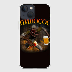 Чехол для iPhone 13 mini с принтом ПИВОСОС Сталкер 2 в Белгороде,  |  | beer | mem | stalker | зов припяти | мем | мемы | монстр | певосос | сталкер