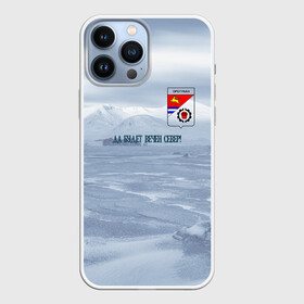 Чехол для iPhone 13 Pro Max с принтом Оротукан в Белгороде,  |  | герб оротукана | дальний восток | магадан | магаданская область | оротукан | север