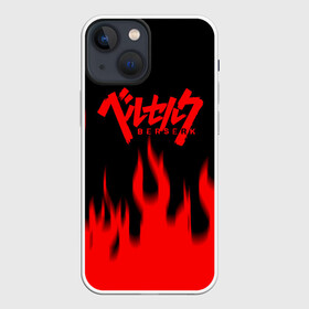 Чехол для iPhone 13 mini с принтом Берсерк огонь. в Белгороде,  |  | berserk | knight | аниме | берсерк | рыцарь