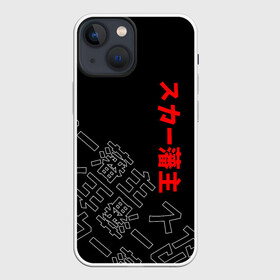 Чехол для iPhone 13 mini с принтом SCARLXRD JAPAN STYLE ИЕРОГЛИФЫ в Белгороде,  |  | hip hop | japan | listhrop | rap | scarlord | scarlxrd | британия | дрилл | иероглифы | листроп | мариус листроп | реп | рэп | рэп метал | скарлорд | трэп | трэп метал | хип хоп | япония