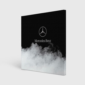 Холст квадратный с принтом [Mercedes-Benz] Облака в Белгороде, 100% ПВХ |  | amg | mercedes | mercedesamg gt | sport | амг | мерседес | мерседесбенц амг | спорт