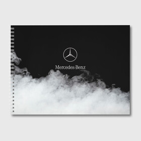 Альбом для рисования с принтом [Mercedes-Benz] Облака в Белгороде, 100% бумага
 | матовая бумага, плотность 200 мг. | amg | mercedes | mercedesamg gt | sport | амг | мерседес | мерседесбенц амг | спорт