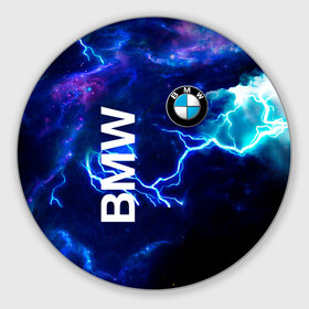 Круглый коврик для мышки с принтом [BMW] Синяя молния в Белгороде, резина и полиэстер | круглая форма, изображение наносится на всю лицевую часть | bmw | bmw performance | m | motorsport | performance | бмв | моторспорт