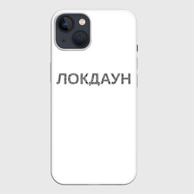 Чехол для iPhone 13 с принтом QR Локдаун в Белгороде,  |  | lockdown | qrкод | коронавирус | минимализм