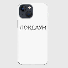 Чехол для iPhone 13 mini с принтом QR Локдаун в Белгороде,  |  | lockdown | qrкод | коронавирус | минимализм