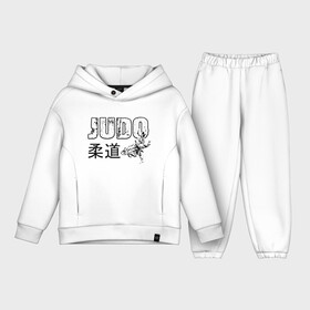 Детский костюм хлопок Oversize с принтом Style Judo в Белгороде,  |  | fighter | japan | judo | mma | sport | ufc | warrior | боец | бой | воин | дзюдо | дзюдоист | единоборства | карате | поединок | спорт | спортсмен | чемпион | япония